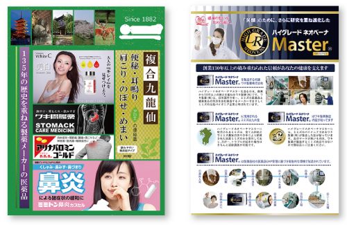 奈良県大和高田市を拠点にシール・ポスター印刷を行っております。